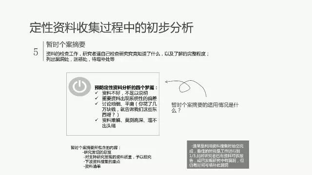 舆论监督 第13页
