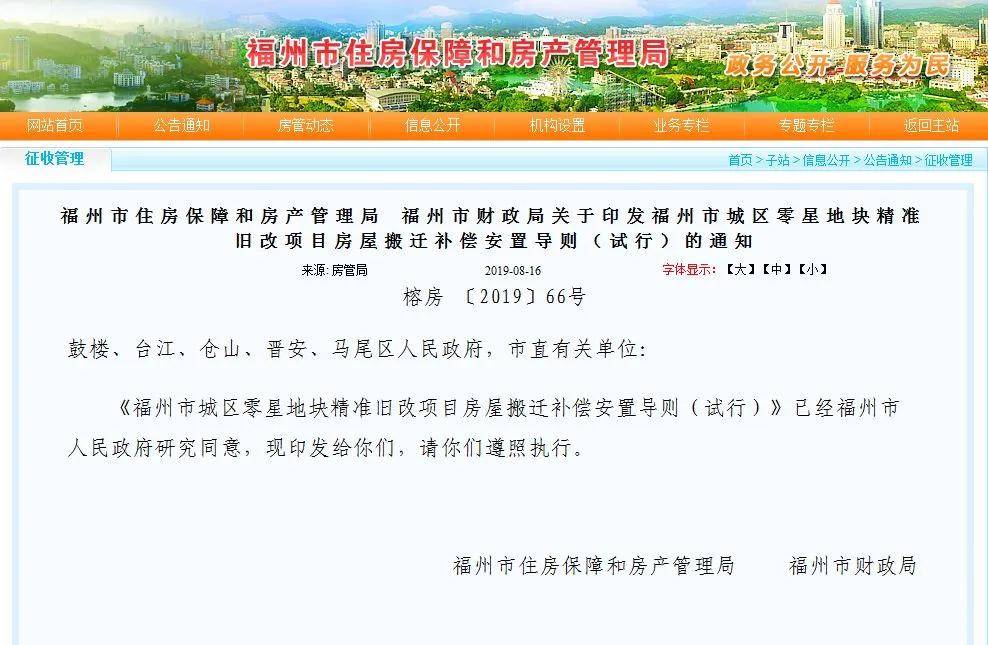 舆论监督 第11页