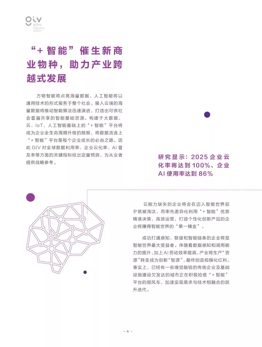 2025年澳门天天资料和香港正版资料免费大全,全面释义、解释与落实