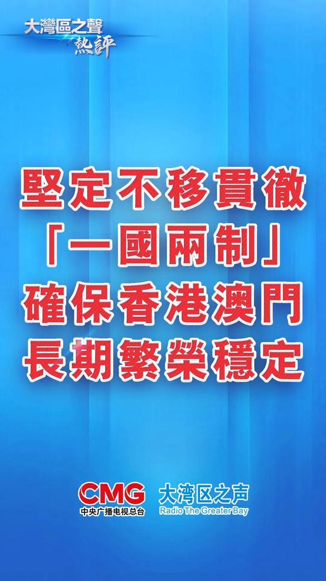 全民2025年新澳门和香港天天免费精准大全全面释义、解释与落实-警惕虚假宣传-全面释义、解释与落实