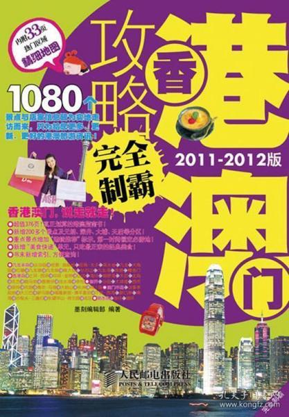 2025年新澳门和香港天天免费精准大全,全面释义、解释与落实与警惕虚假宣传